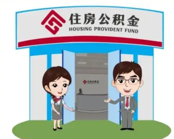 孟州房子全款能取公积金吗（全款买房可以取公积金）